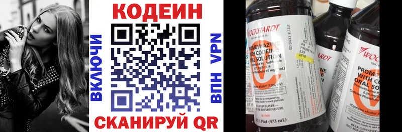 Кодеин напиток Lean (лин) Королёв