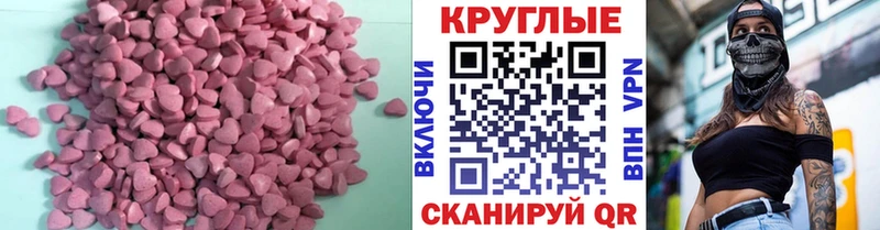 Экстази круглые  купить наркотики сайты  Королёв 