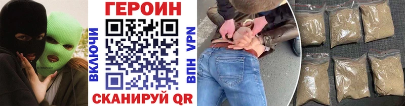 Героин Heroin  Королёв 