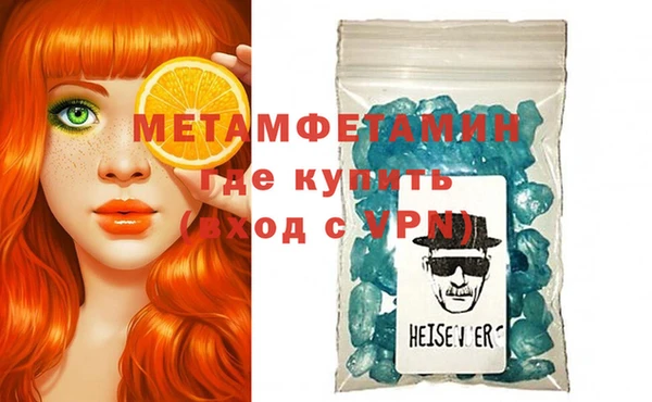 мяу мяу кристалл Вяземский